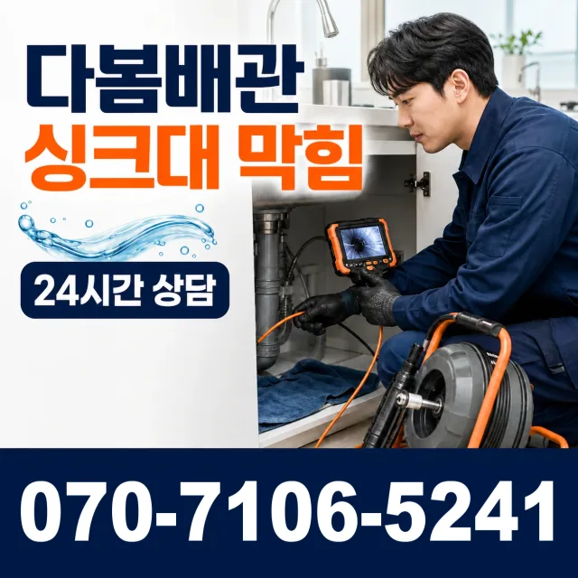 경기 이천시 시청중앙로 누수탐지 상담 이미지 1
