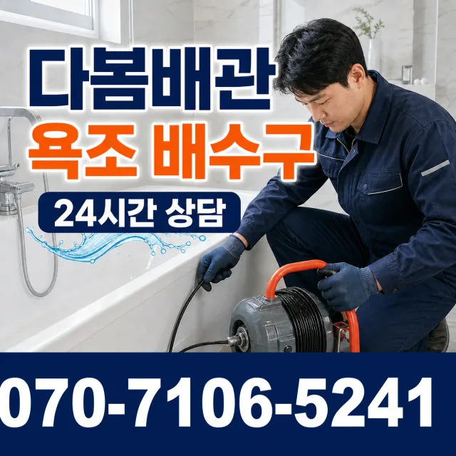 경기 이천시 시청중앙로 누수탐지 상담 이미지 6