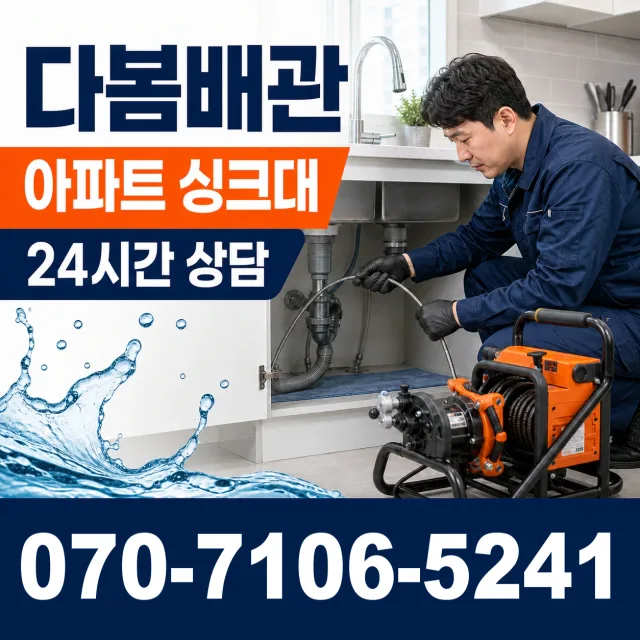 경기 이천시 시청중앙로 누수탐지 상담 이미지 7